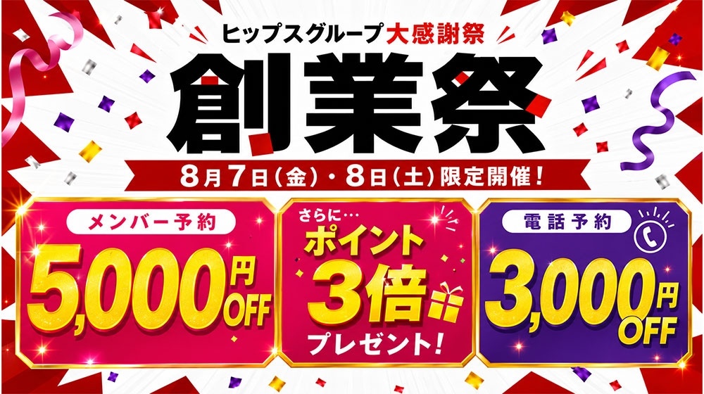 限定イベント画像