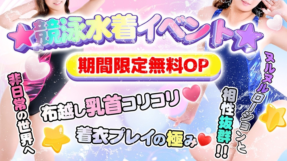 イベント画像