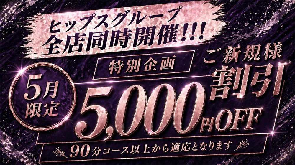 限定イベント画像