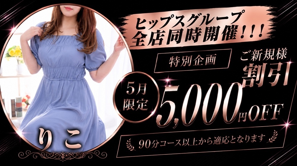 限定イベント画像